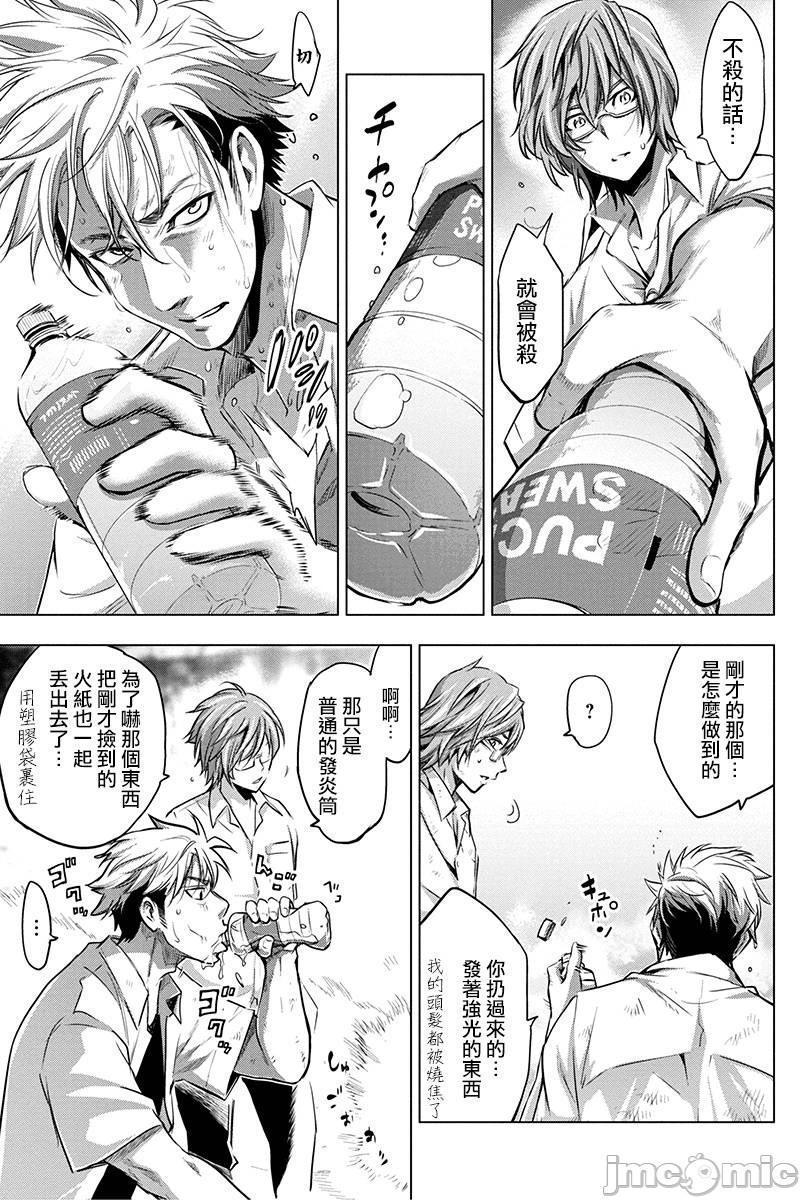 《隐语岛/[天鹅之恋汉化组][田中克树天下雌子]インゴシマ》漫画 第3話11-15