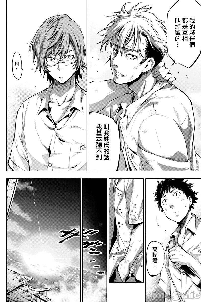 《隐语岛/[天鹅之恋汉化组][田中克树天下雌子]インゴシマ》漫画 第3話11-15