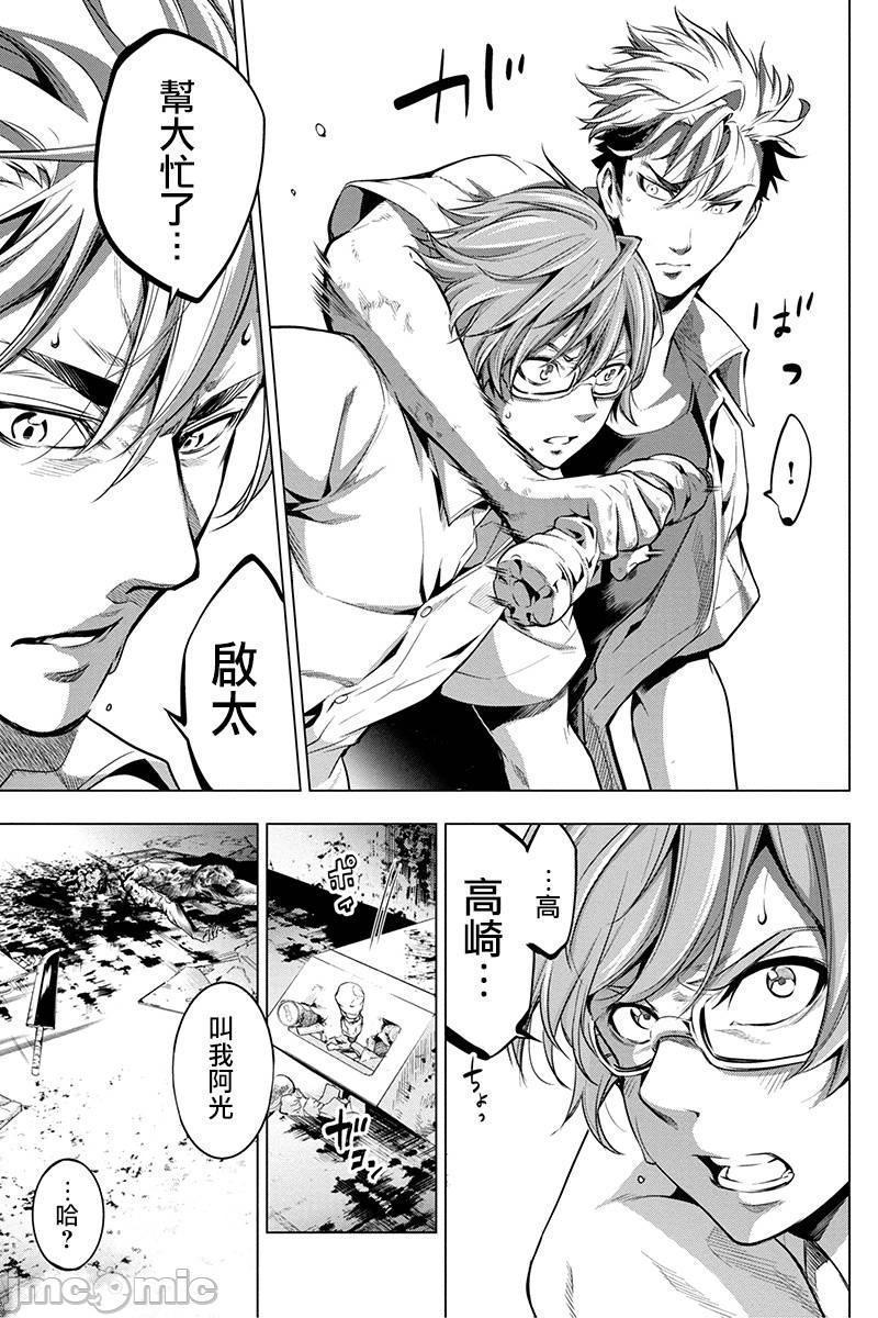《隐语岛/[天鹅之恋汉化组][田中克树天下雌子]インゴシマ》漫画 第3話11-15
