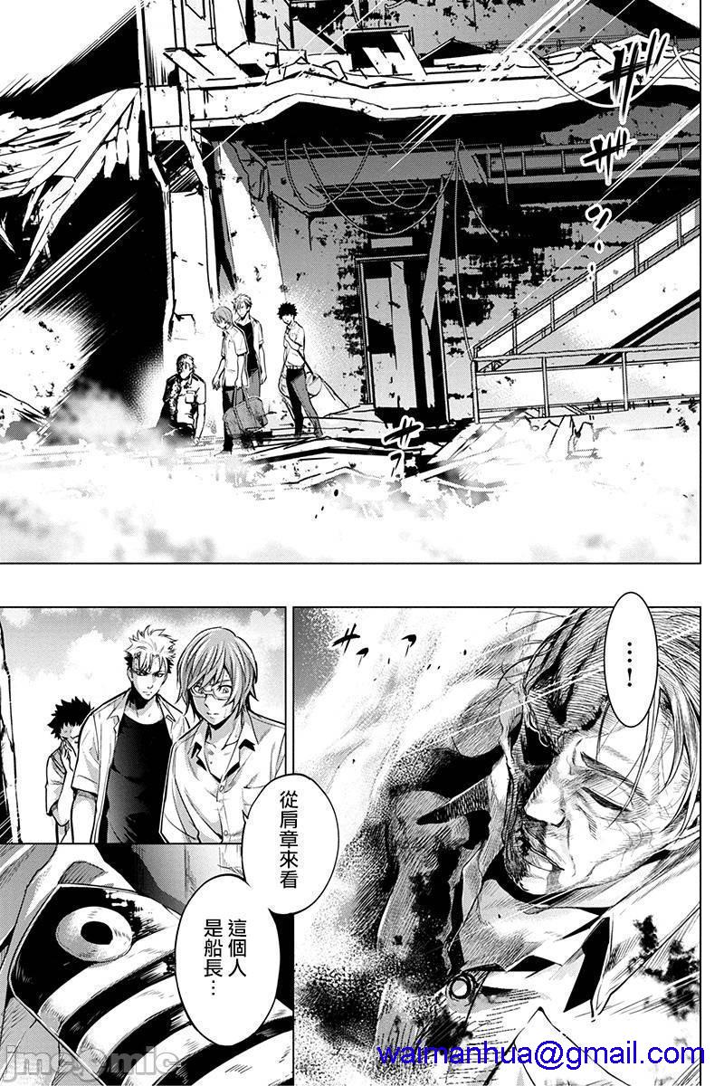 《隐语岛/[天鹅之恋汉化组][田中克树天下雌子]インゴシマ》漫画 第3話11-15