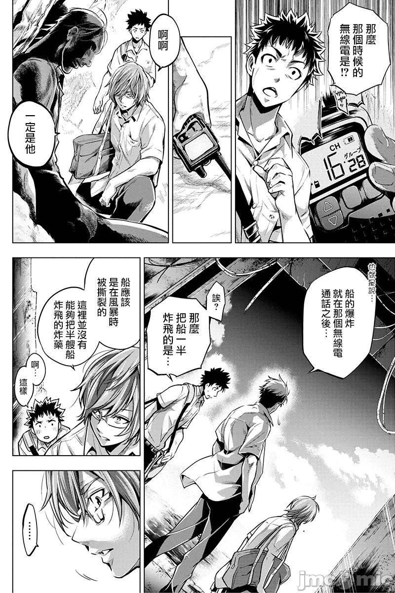 《隐语岛/[天鹅之恋汉化组][田中克树天下雌子]インゴシマ》漫画 第3話11-15