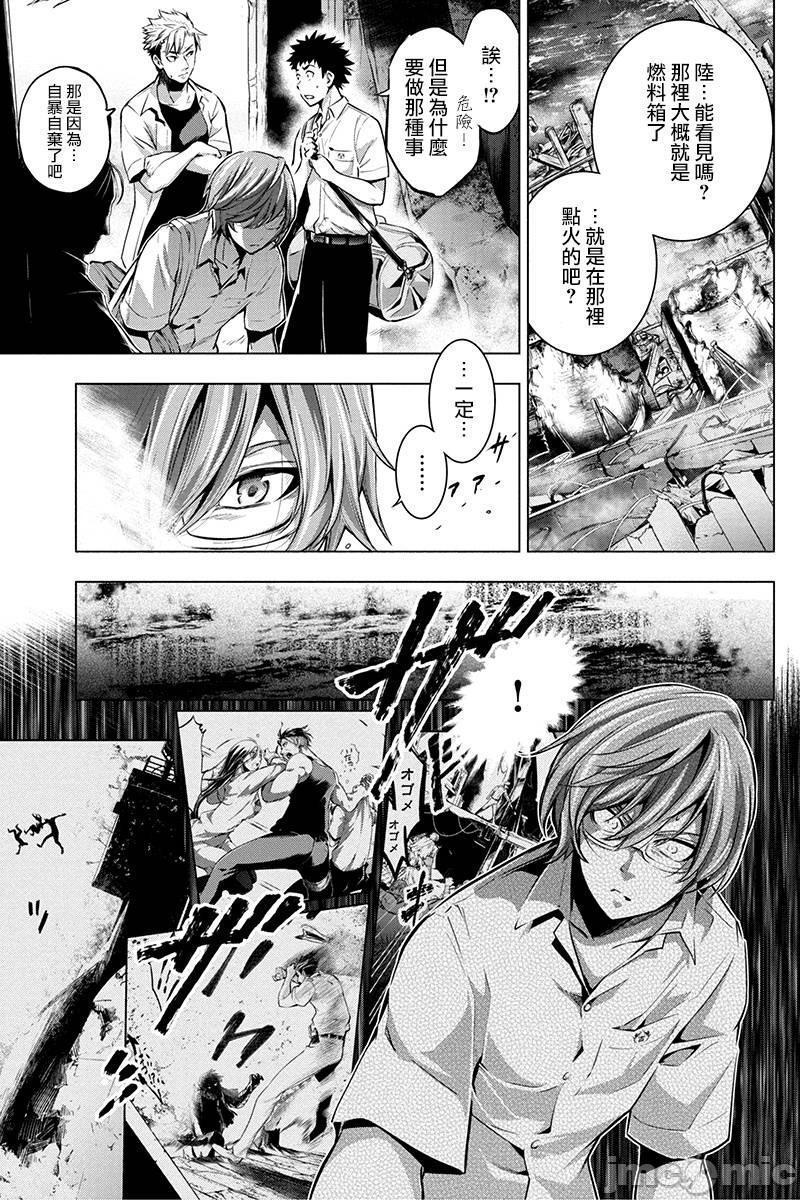 《隐语岛/[天鹅之恋汉化组][田中克树天下雌子]インゴシマ》漫画 第3話11-15