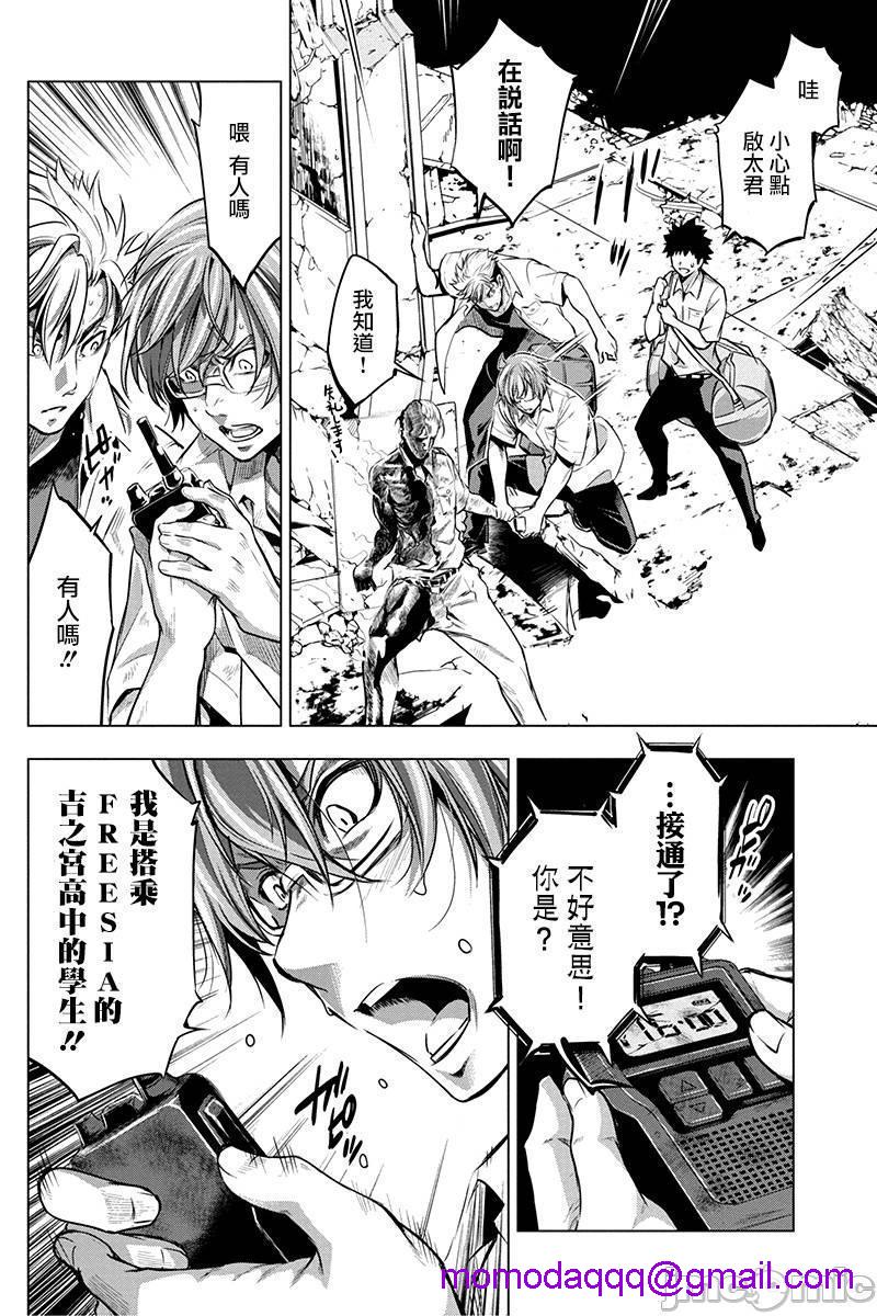 《隐语岛/[天鹅之恋汉化组][田中克树天下雌子]インゴシマ》漫画 第3話11-15