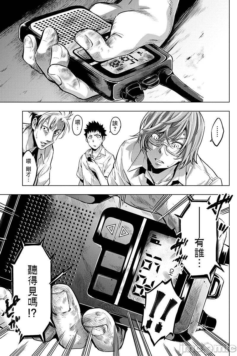 《隐语岛/[天鹅之恋汉化组][田中克树天下雌子]インゴシマ》漫画 第3話11-15