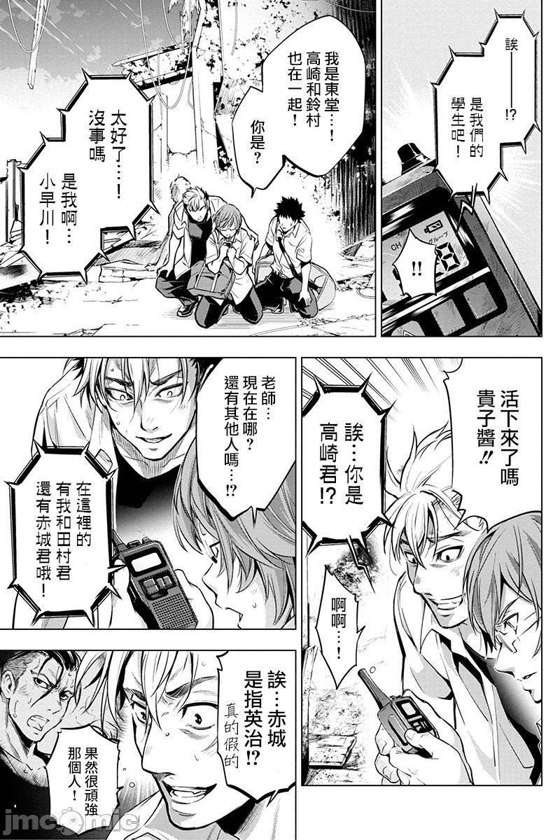 《隐语岛/[天鹅之恋汉化组][田中克树天下雌子]インゴシマ》漫画 第3話11-15