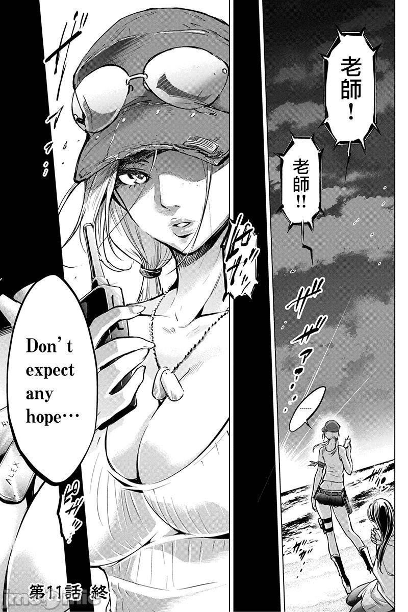 《隐语岛/[天鹅之恋汉化组][田中克树天下雌子]インゴシマ》漫画 第3話11-15