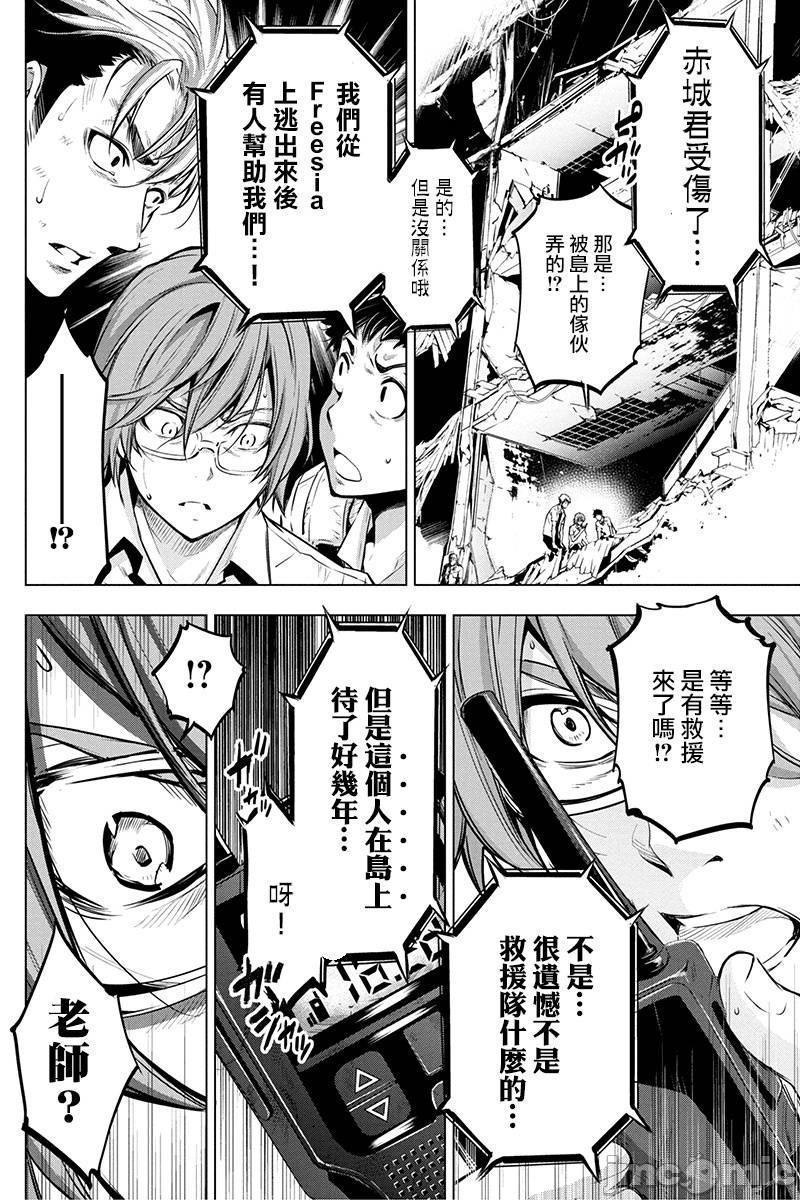 《隐语岛/[天鹅之恋汉化组][田中克树天下雌子]インゴシマ》漫画 第3話11-15