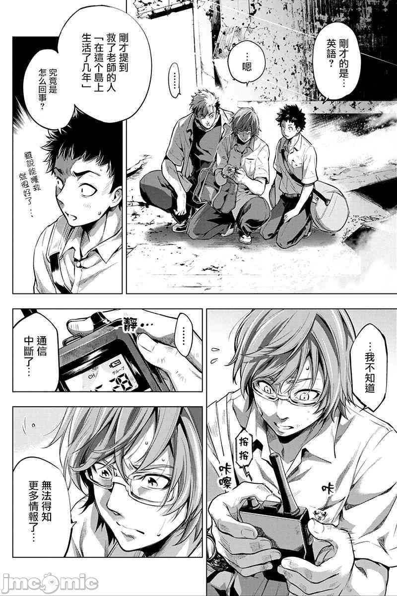《隐语岛/[天鹅之恋汉化组][田中克树天下雌子]インゴシマ》漫画 第3話11-15