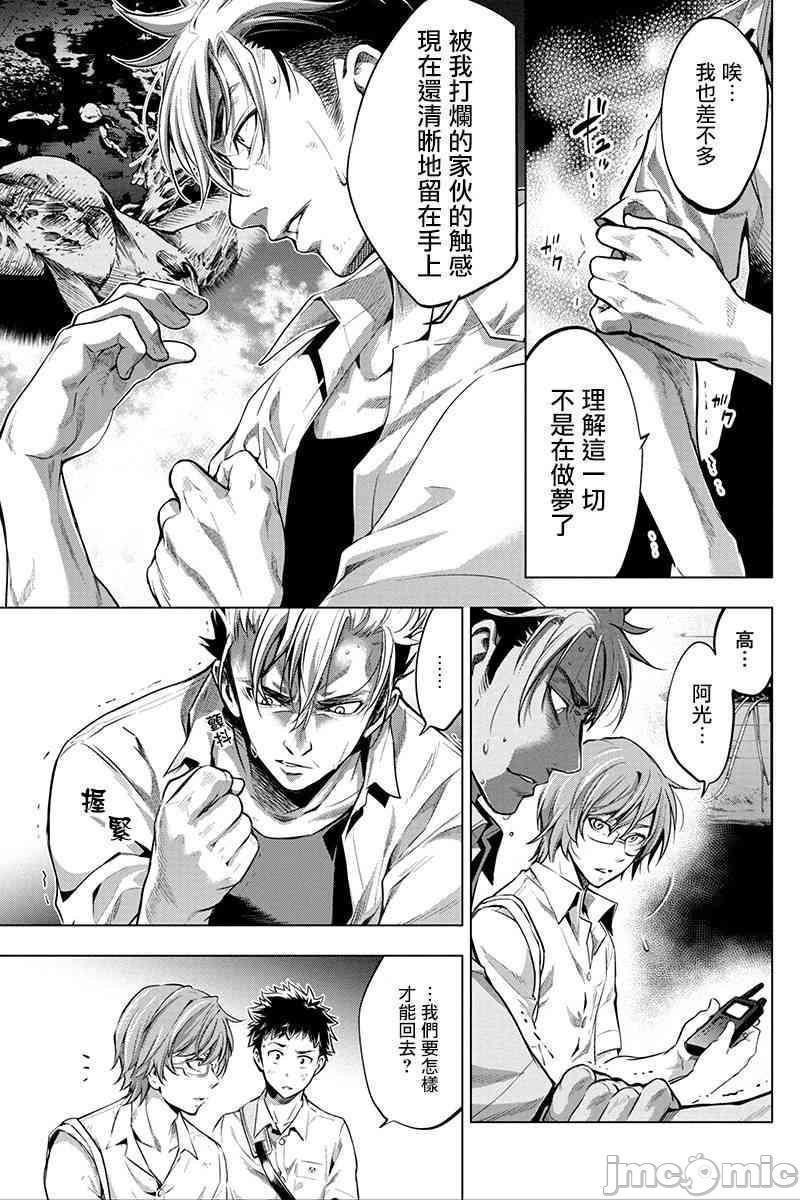《隐语岛/[天鹅之恋汉化组][田中克树天下雌子]インゴシマ》漫画 第3話11-15