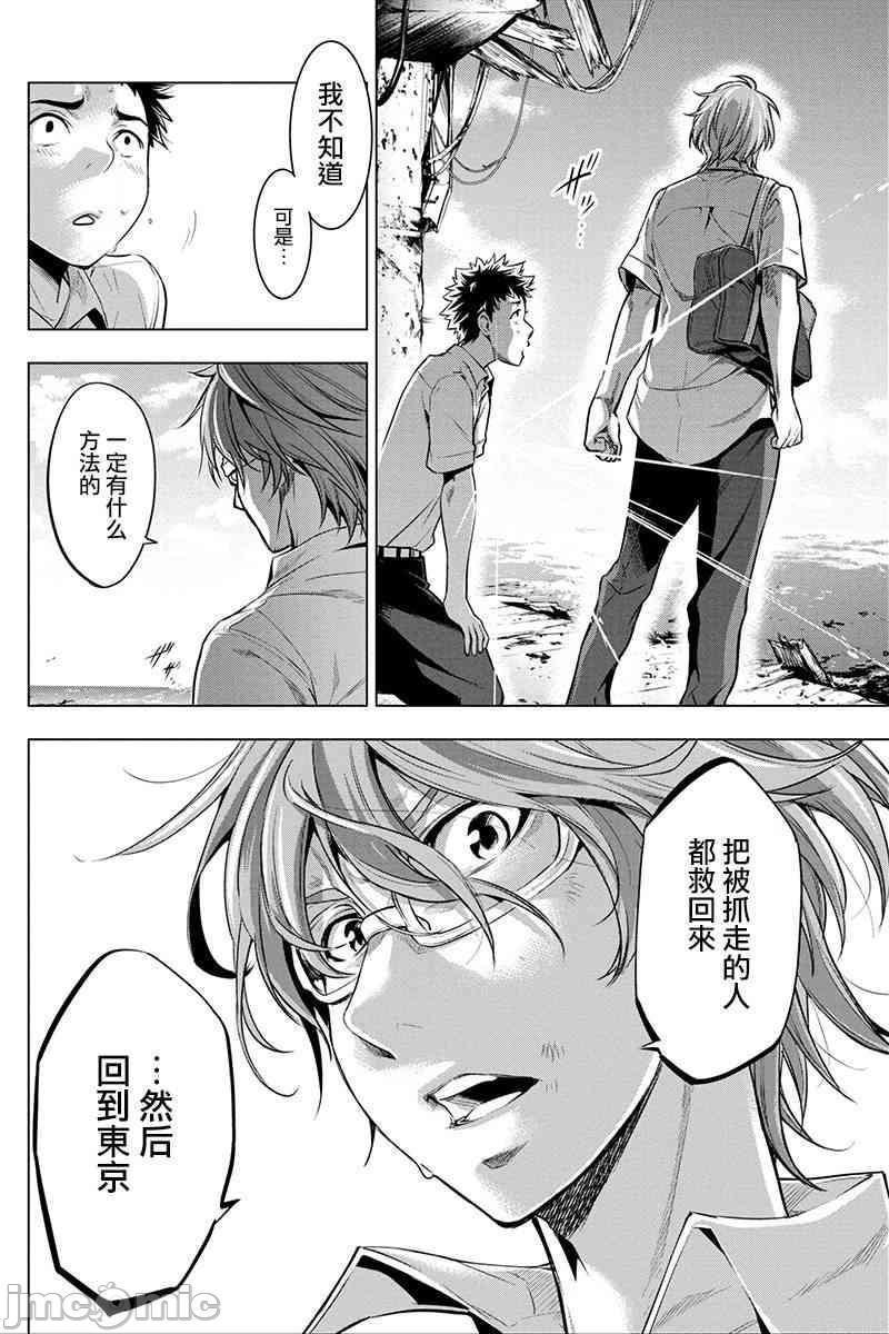 《隐语岛/[天鹅之恋汉化组][田中克树天下雌子]インゴシマ》漫画 第3話11-15