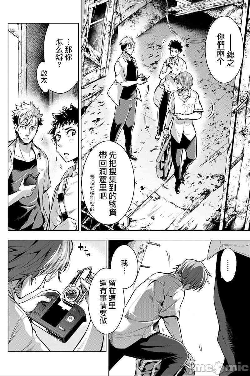 《隐语岛/[天鹅之恋汉化组][田中克树天下雌子]インゴシマ》漫画 第3話11-15