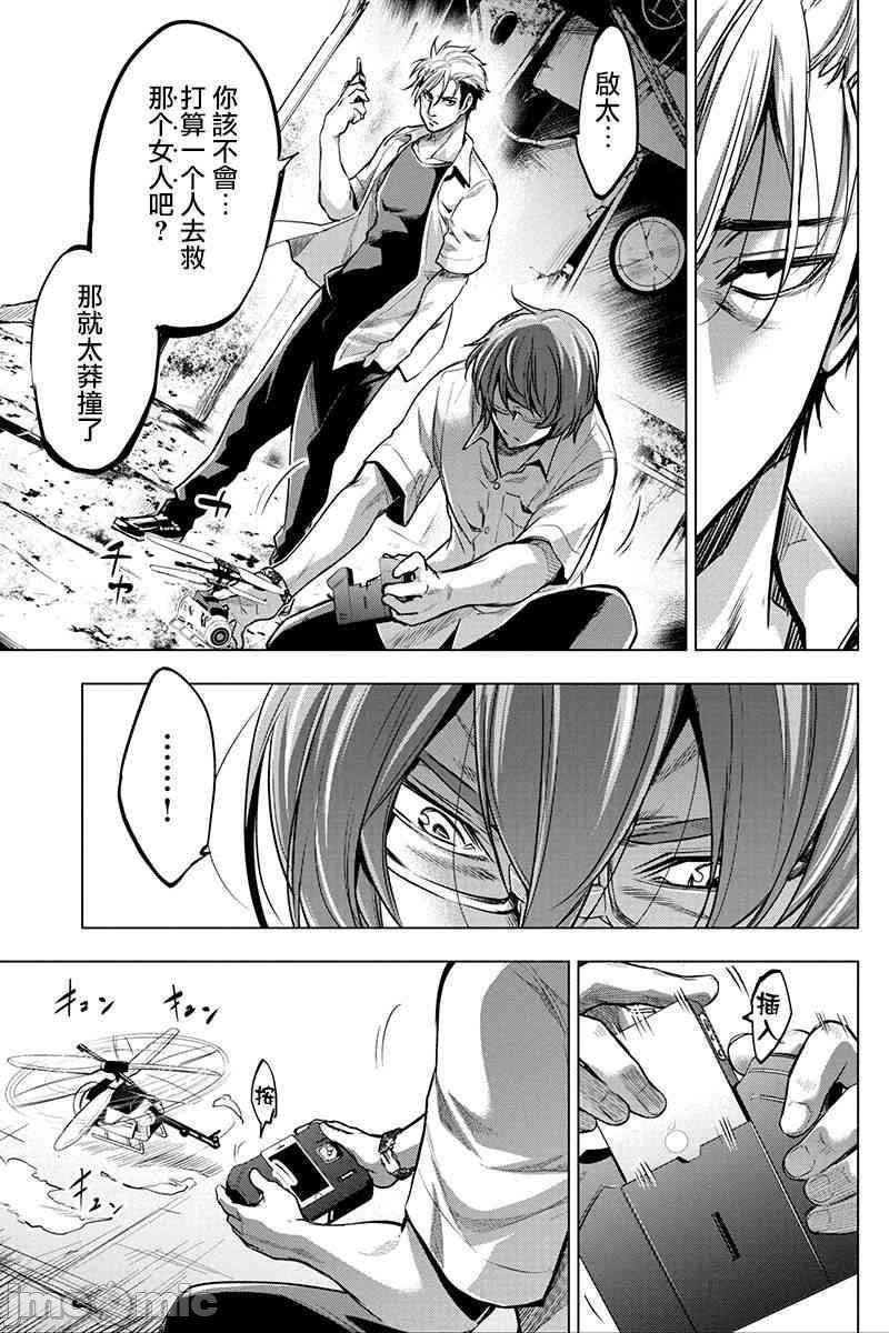 《隐语岛/[天鹅之恋汉化组][田中克树天下雌子]インゴシマ》漫画 第3話11-15