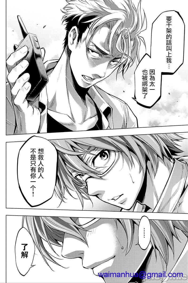 《隐语岛/[天鹅之恋汉化组][田中克树天下雌子]インゴシマ》漫画 第3話11-15