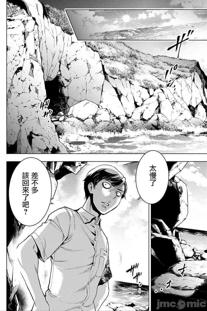 《隐语岛/[天鹅之恋汉化组][田中克树天下雌子]インゴシマ》漫画 第3話11-15