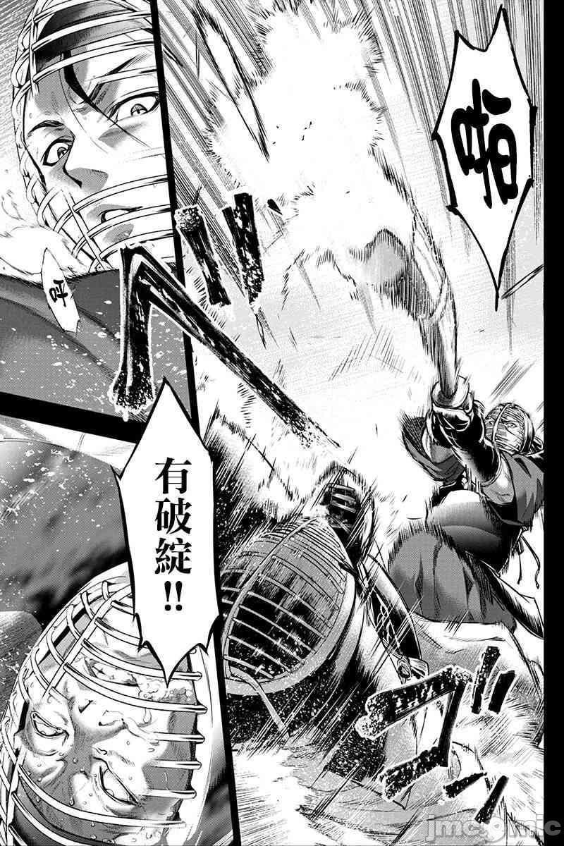 《隐语岛/[天鹅之恋汉化组][田中克树天下雌子]インゴシマ》漫画 第3話11-15