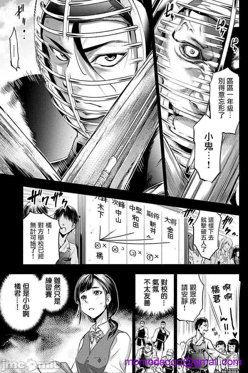 《隐语岛/[天鹅之恋汉化组][田中克树天下雌子]インゴシマ》漫画 第3話11-15
