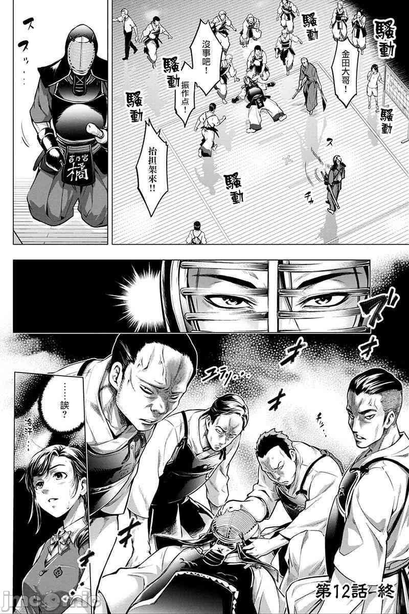 《隐语岛/[天鹅之恋汉化组][田中克树天下雌子]インゴシマ》漫画 第3話11-15
