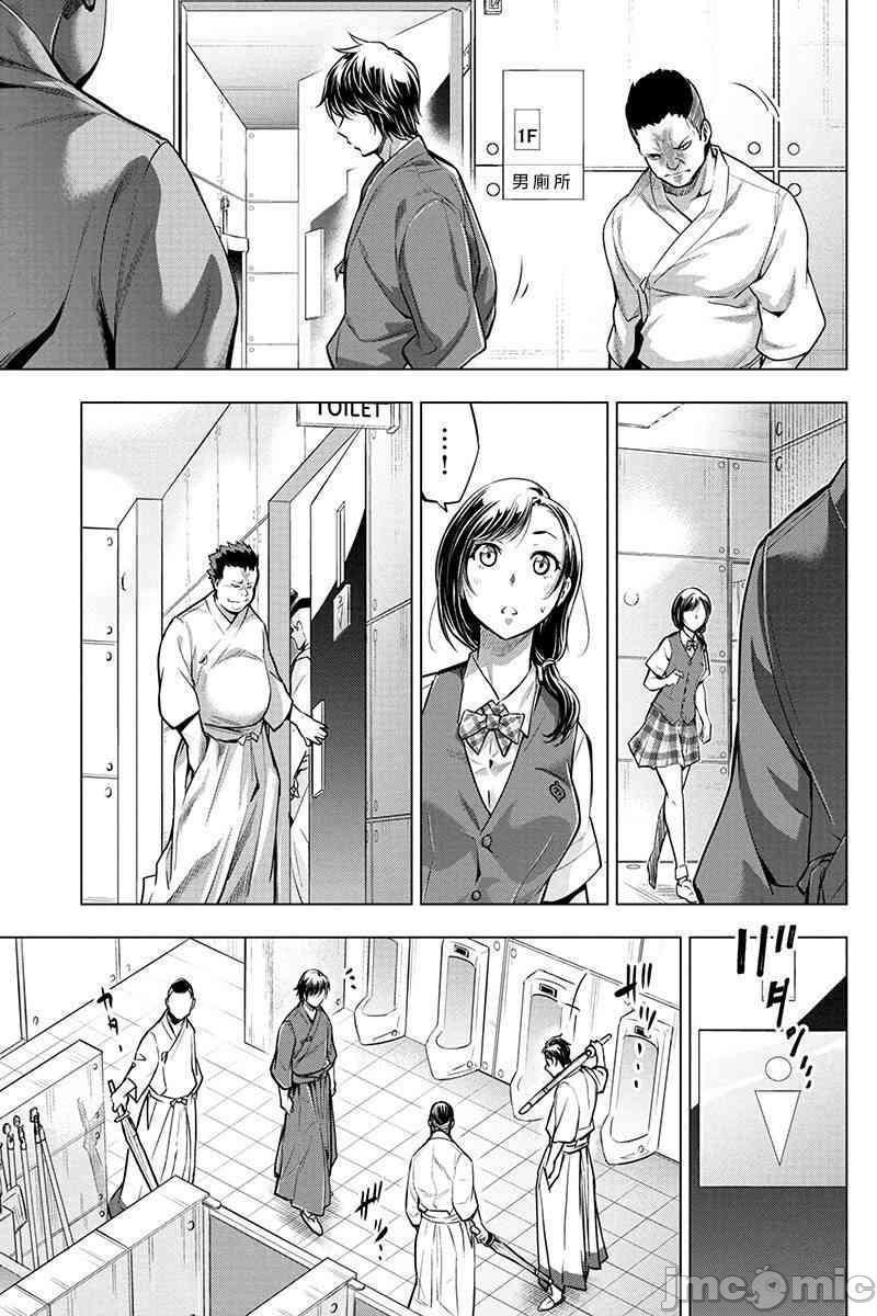 《隐语岛/[天鹅之恋汉化组][田中克树天下雌子]インゴシマ》漫画 第3話11-15