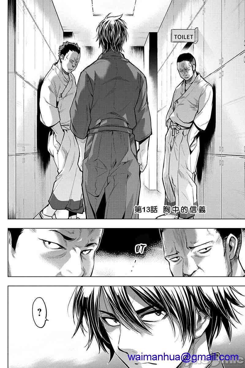 《隐语岛/[天鹅之恋汉化组][田中克树天下雌子]インゴシマ》漫画 第3話11-15