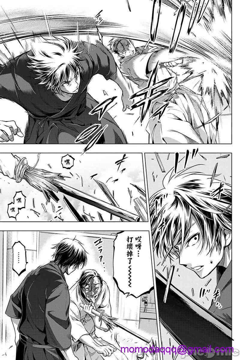 《隐语岛/[天鹅之恋汉化组][田中克树天下雌子]インゴシマ》漫画 第3話11-15