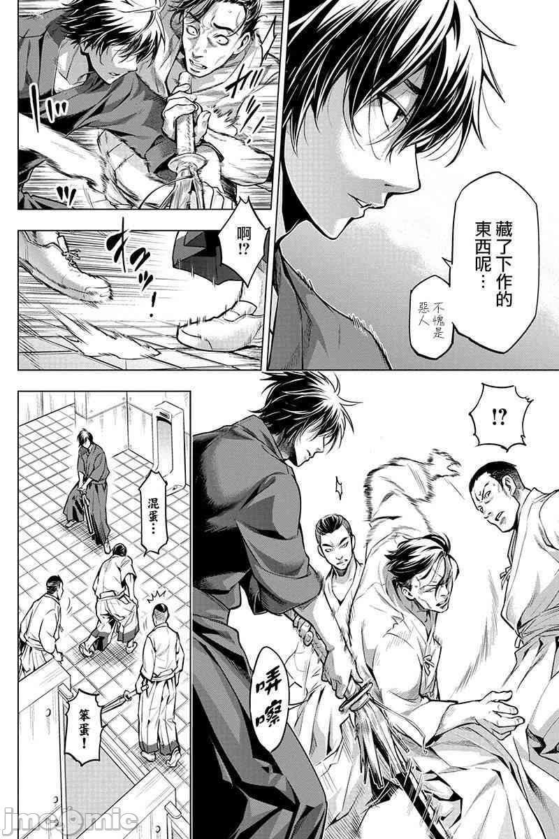 《隐语岛/[天鹅之恋汉化组][田中克树天下雌子]インゴシマ》漫画 第3話11-15