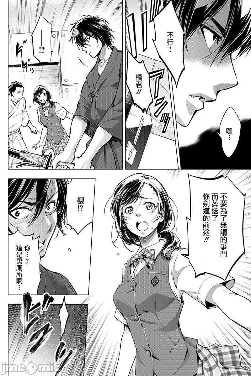 《隐语岛/[天鹅之恋汉化组][田中克树天下雌子]インゴシマ》漫画 第3話11-15