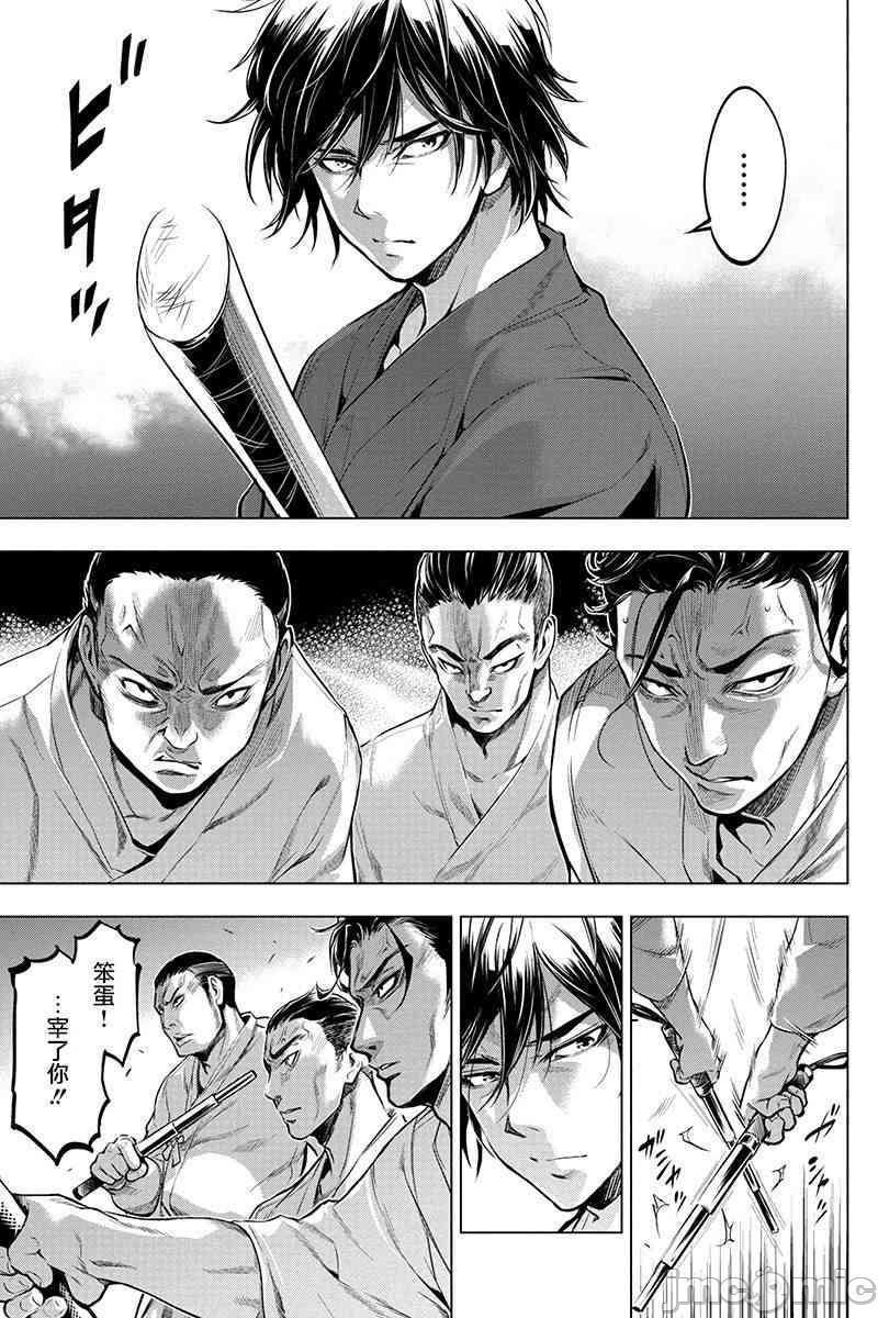 《隐语岛/[天鹅之恋汉化组][田中克树天下雌子]インゴシマ》漫画 第3話11-15