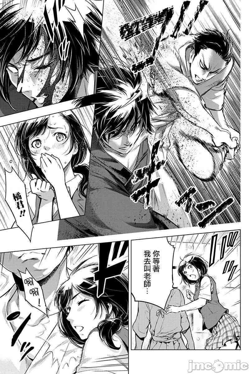 《隐语岛/[天鹅之恋汉化组][田中克树天下雌子]インゴシマ》漫画 第3話11-15