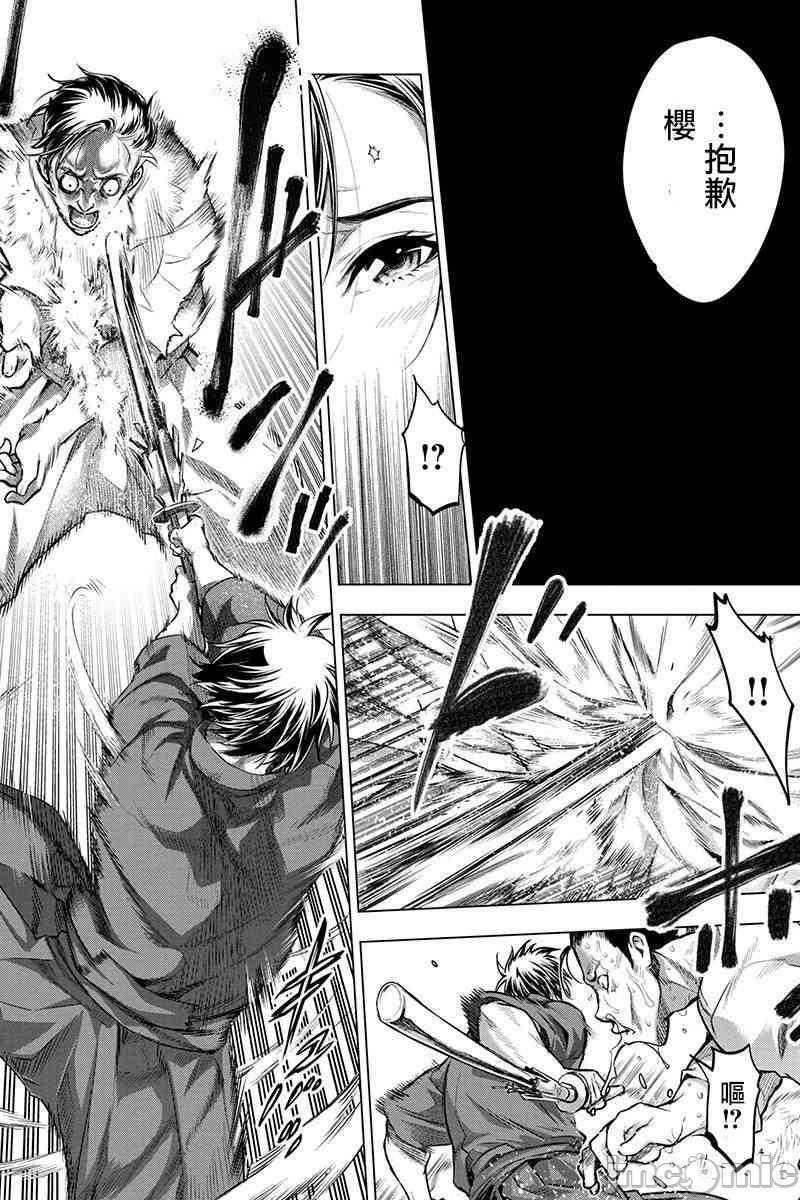 《隐语岛/[天鹅之恋汉化组][田中克树天下雌子]インゴシマ》漫画 第3話11-15