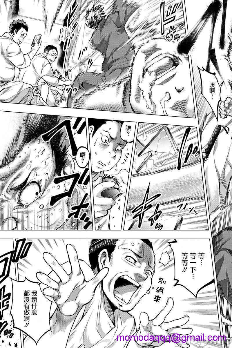 《隐语岛/[天鹅之恋汉化组][田中克树天下雌子]インゴシマ》漫画 第3話11-15
