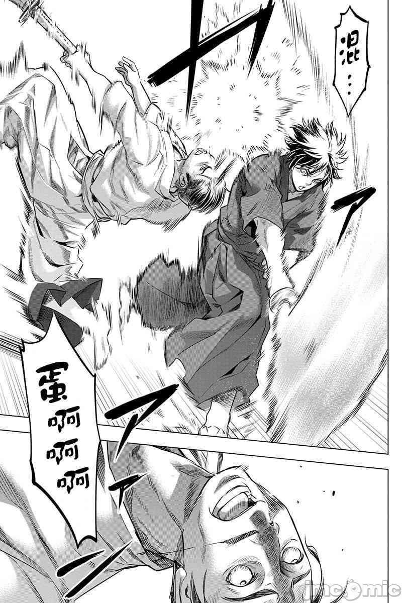 《隐语岛/[天鹅之恋汉化组][田中克树天下雌子]インゴシマ》漫画 第3話11-15