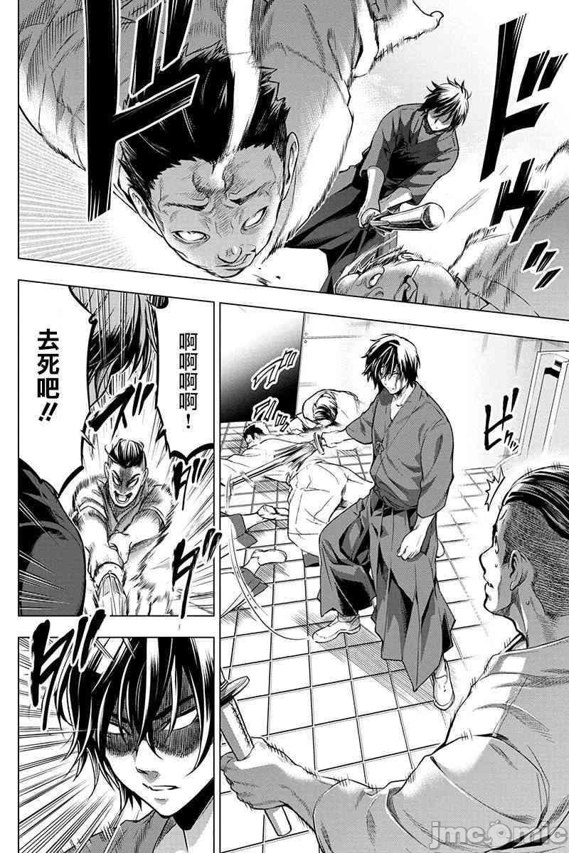 《隐语岛/[天鹅之恋汉化组][田中克树天下雌子]インゴシマ》漫画 第3話11-15