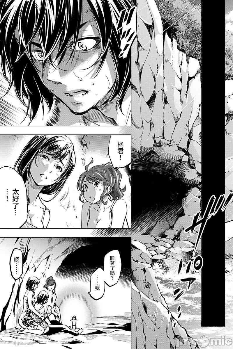 《隐语岛/[天鹅之恋汉化组][田中克树天下雌子]インゴシマ》漫画 第3話11-15