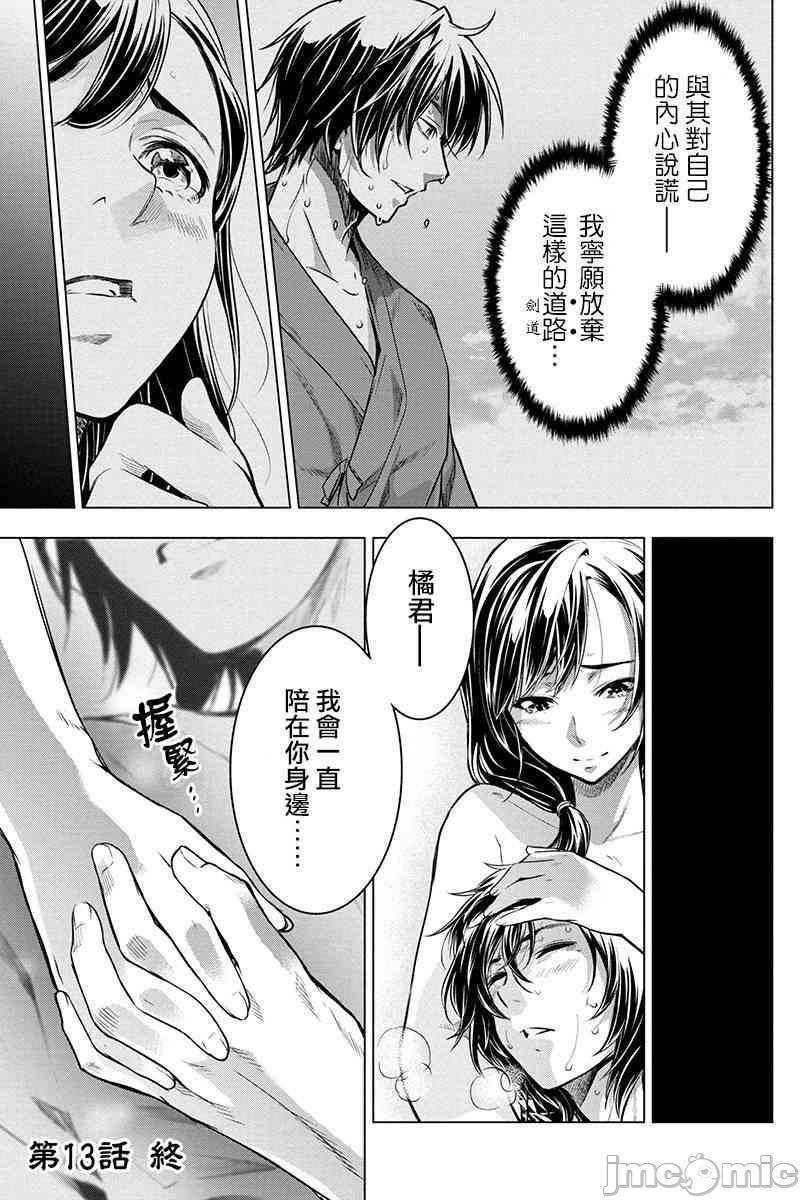 《隐语岛/[天鹅之恋汉化组][田中克树天下雌子]インゴシマ》漫画 第3話11-15