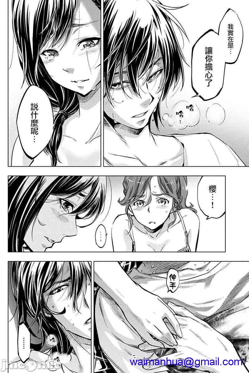 《隐语岛/[天鹅之恋汉化组][田中克树天下雌子]インゴシマ》漫画 第3話11-15