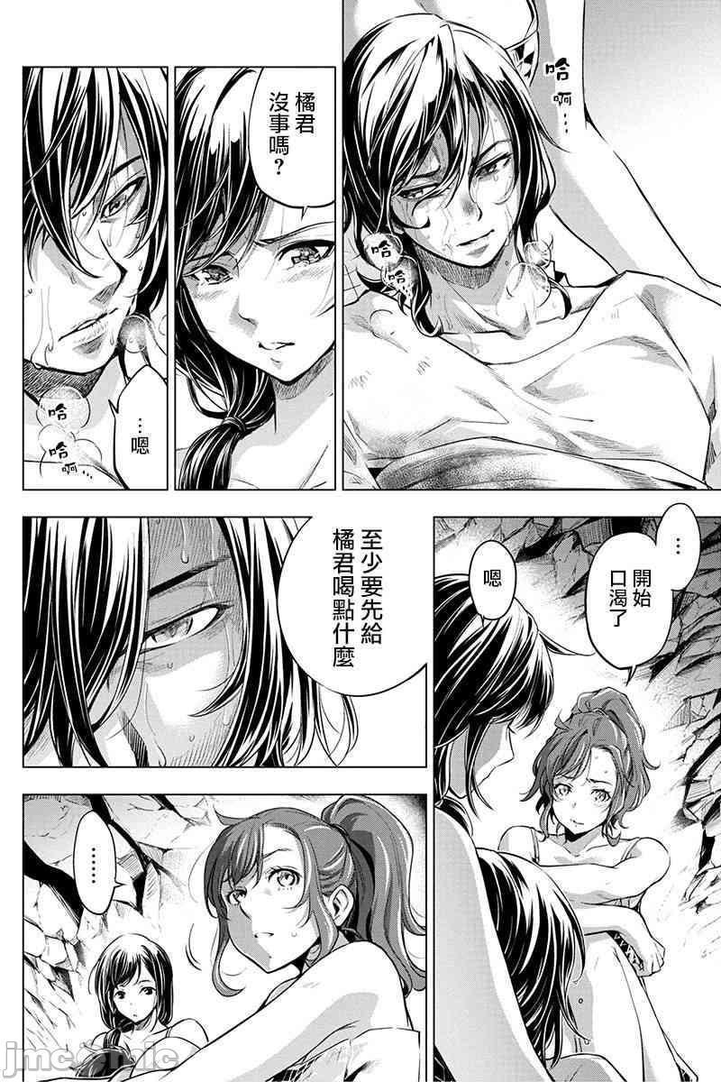 《隐语岛/[天鹅之恋汉化组][田中克树天下雌子]インゴシマ》漫画 第3話11-15