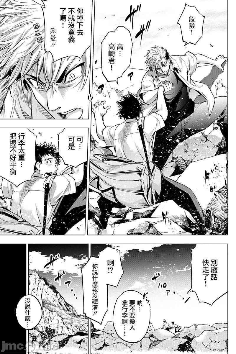 《隐语岛/[天鹅之恋汉化组][田中克树天下雌子]インゴシマ》漫画 第3話11-15