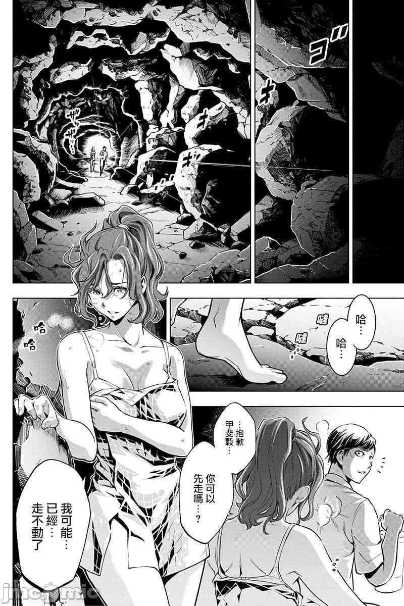 《隐语岛/[天鹅之恋汉化组][田中克树天下雌子]インゴシマ》漫画 第3話11-15