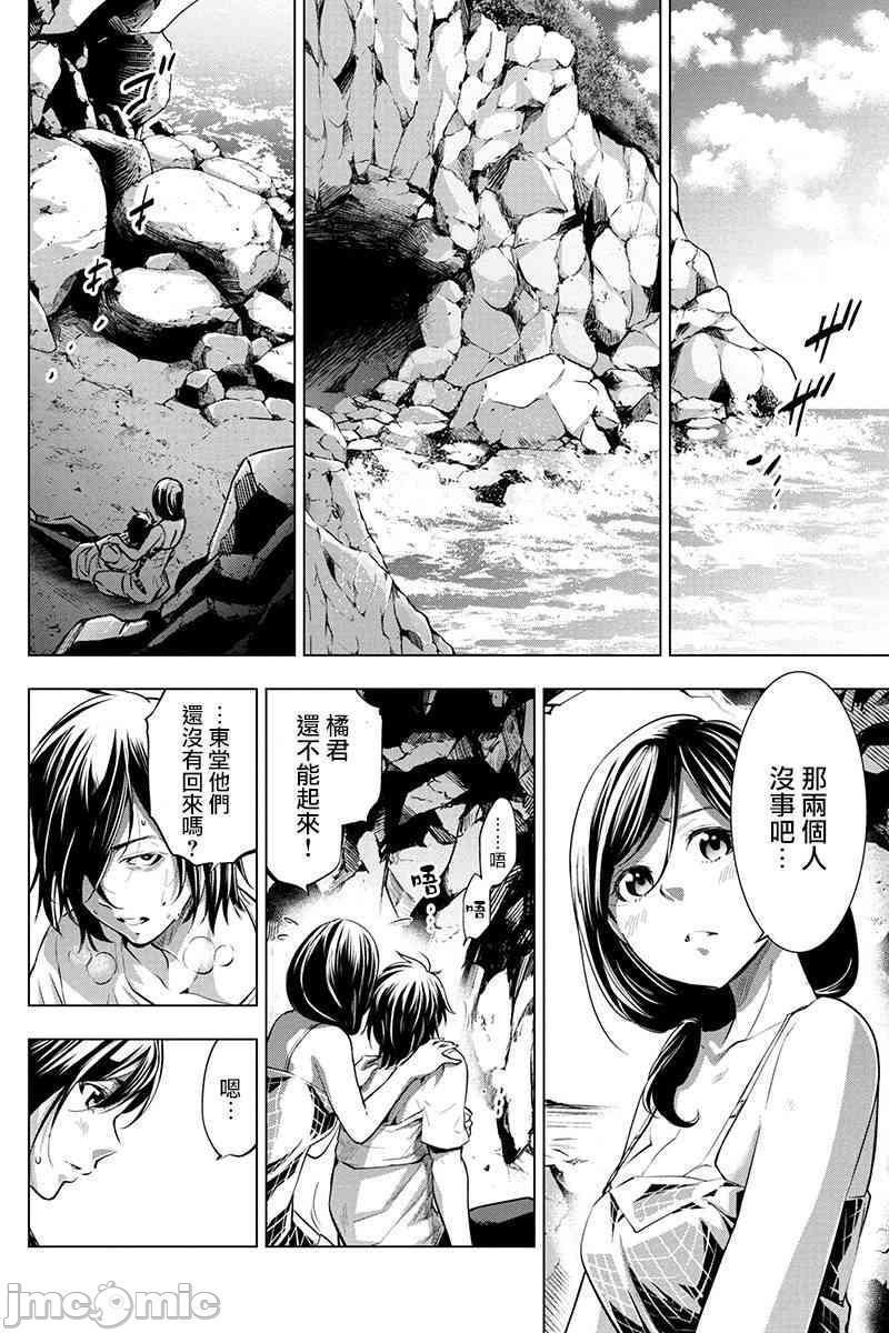 《隐语岛/[天鹅之恋汉化组][田中克树天下雌子]インゴシマ》漫画 第3話11-15