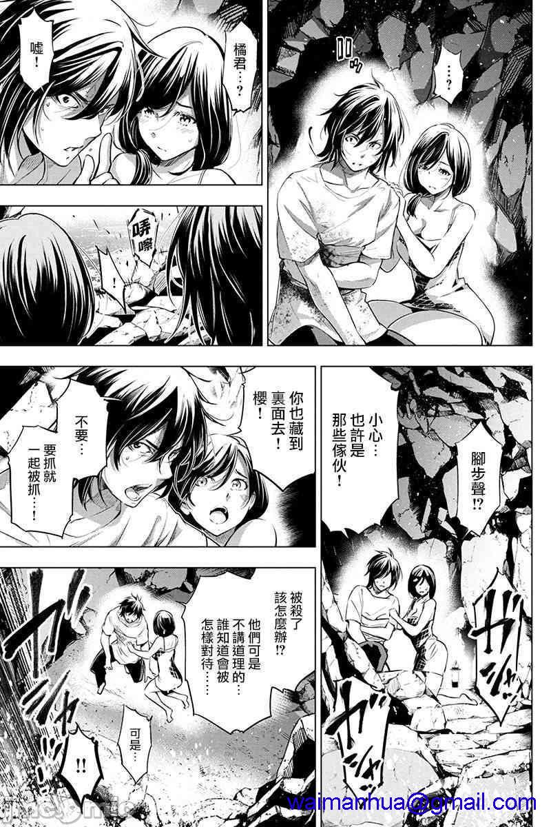 《隐语岛/[天鹅之恋汉化组][田中克树天下雌子]インゴシマ》漫画 第3話11-15