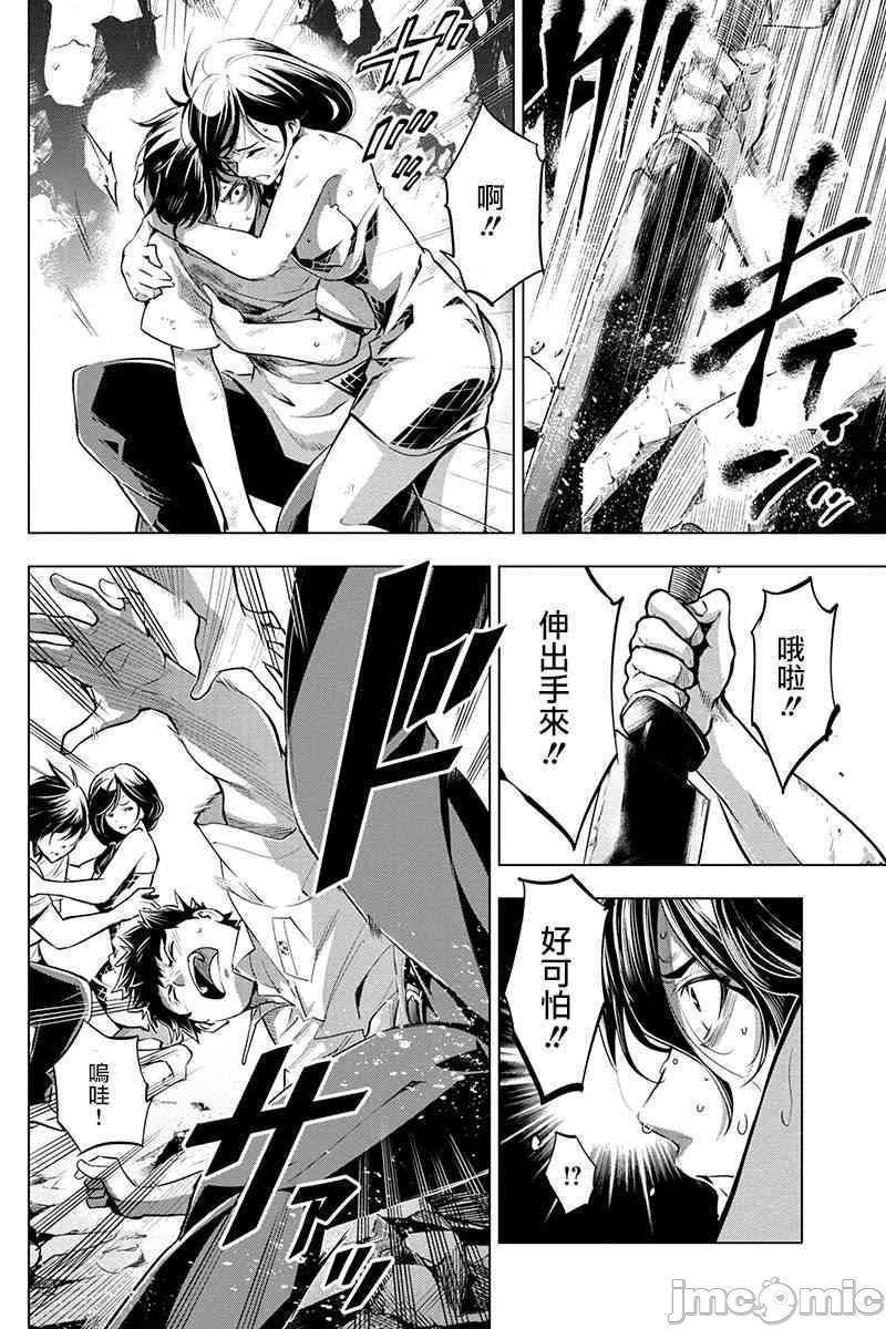 《隐语岛/[天鹅之恋汉化组][田中克树天下雌子]インゴシマ》漫画 第3話11-15