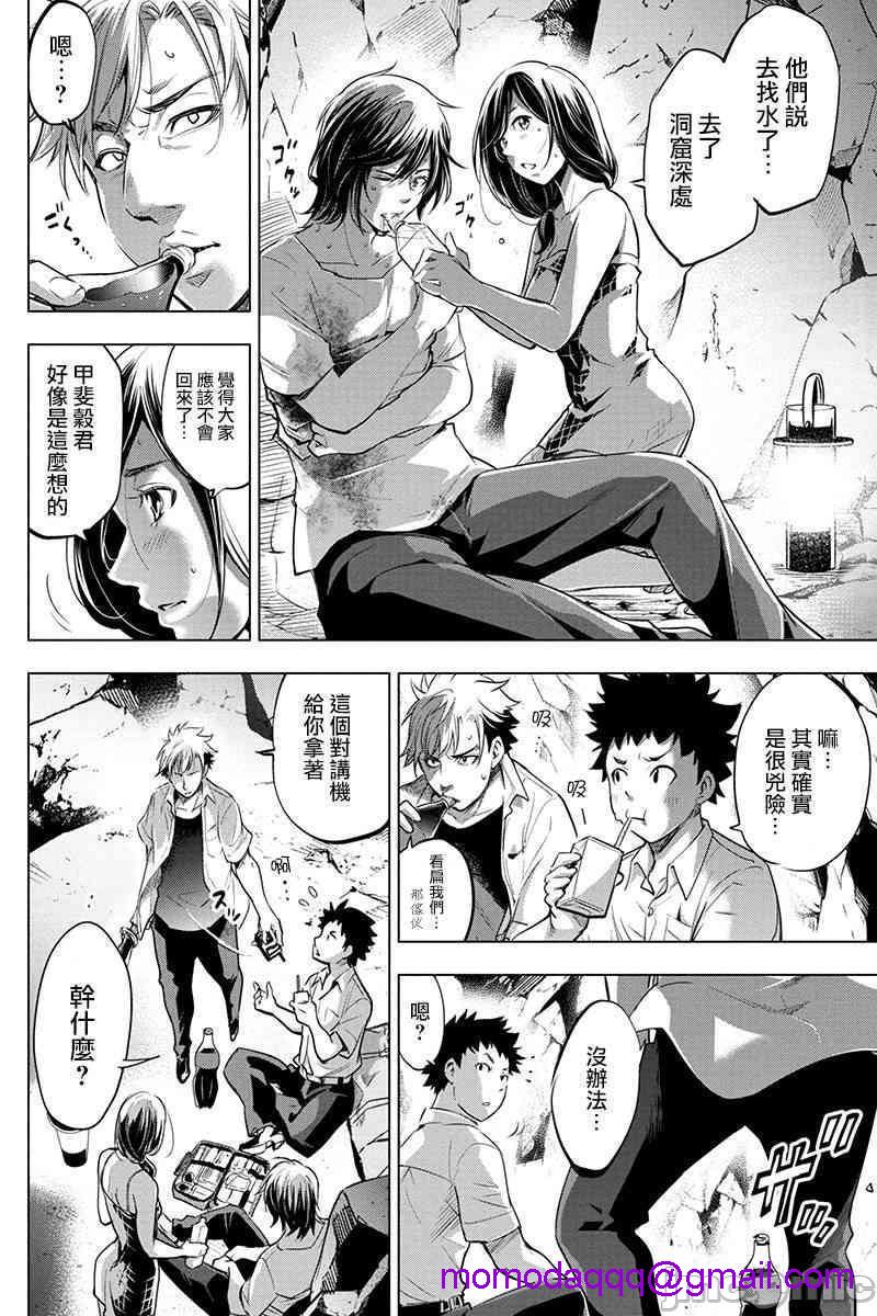 《隐语岛/[天鹅之恋汉化组][田中克树天下雌子]インゴシマ》漫画 第3話11-15