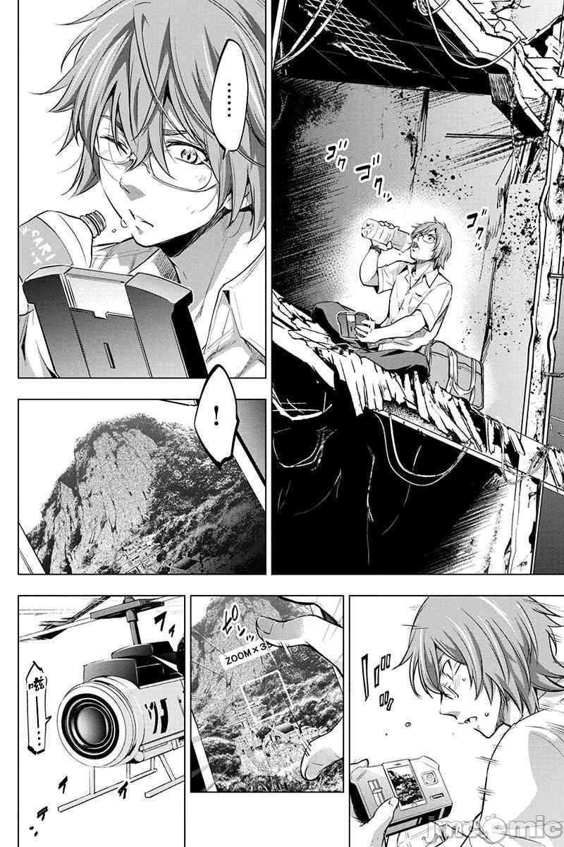 《隐语岛/[天鹅之恋汉化组][田中克树天下雌子]インゴシマ》漫画 第3話11-15