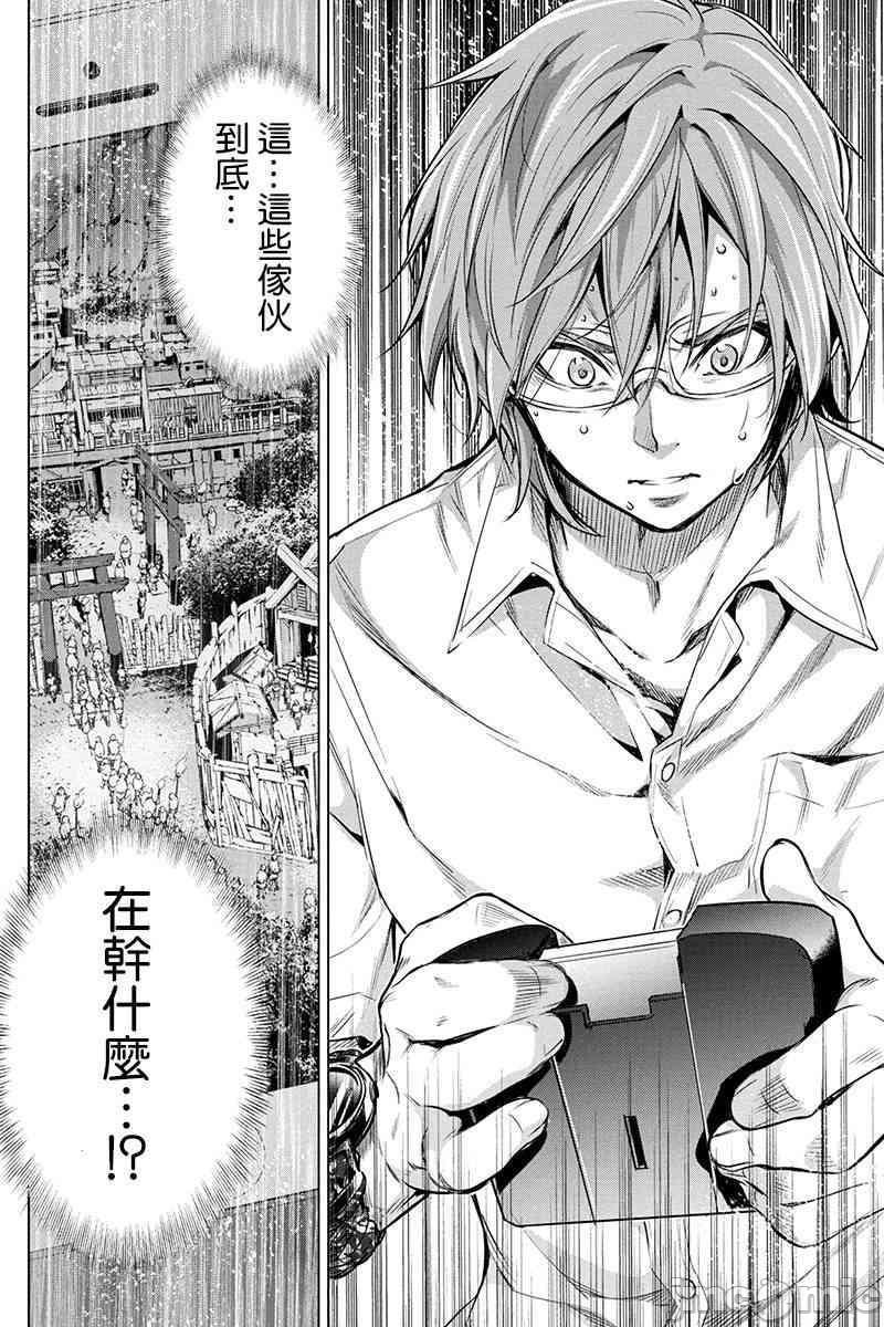 《隐语岛/[天鹅之恋汉化组][田中克树天下雌子]インゴシマ》漫画 第3話11-15