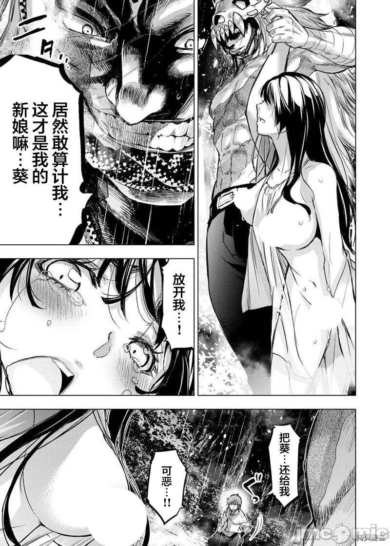 《隐语岛/[天鹅之恋汉化组][田中克树天下雌子]インゴシマ》漫画 第29話122