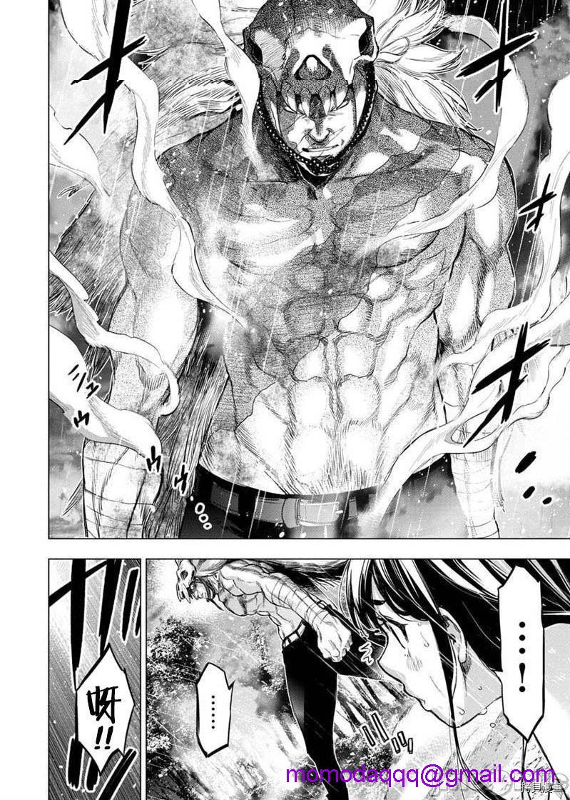 《隐语岛/[天鹅之恋汉化组][田中克树天下雌子]インゴシマ》漫画 第29話122