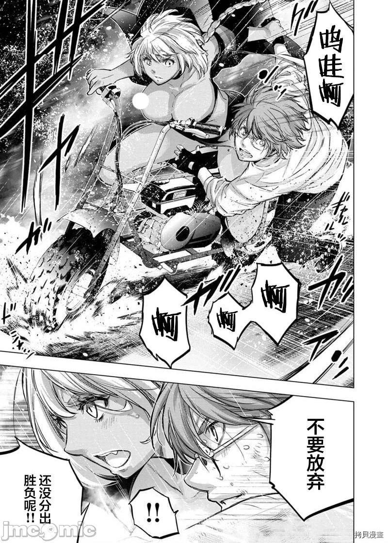 《隐语岛/[天鹅之恋汉化组][田中克树天下雌子]インゴシマ》漫画 第29話122