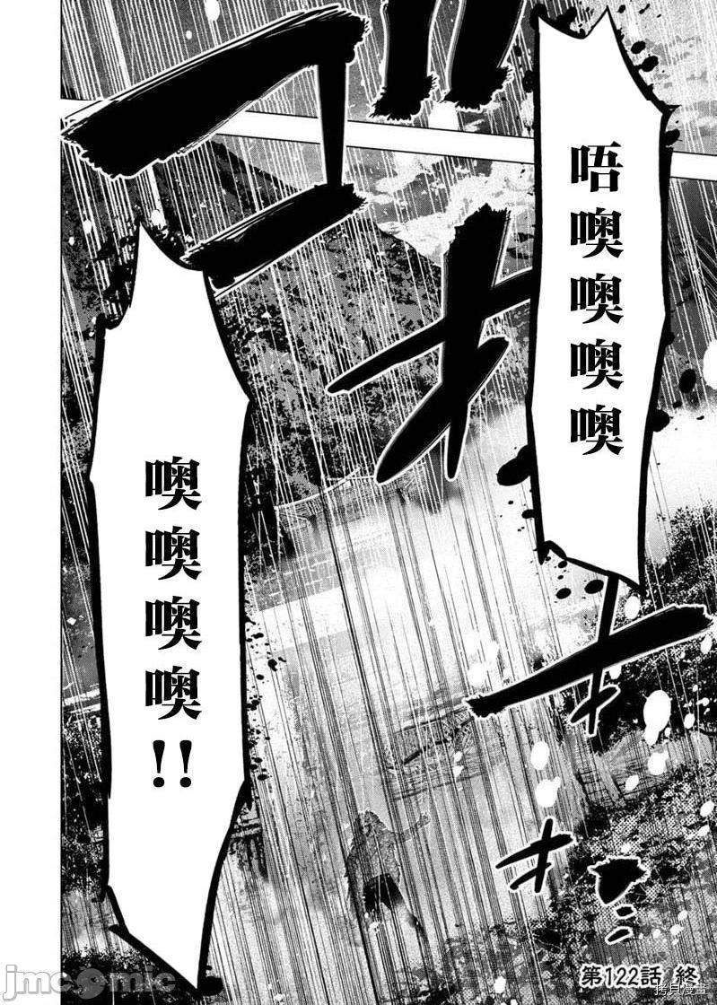 《隐语岛/[天鹅之恋汉化组][田中克树天下雌子]インゴシマ》漫画 第29話122