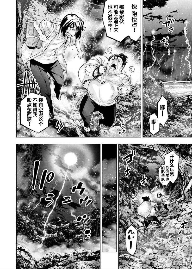《隐语岛/[天鹅之恋汉化组][田中克树天下雌子]インゴシマ》漫画 第30話123