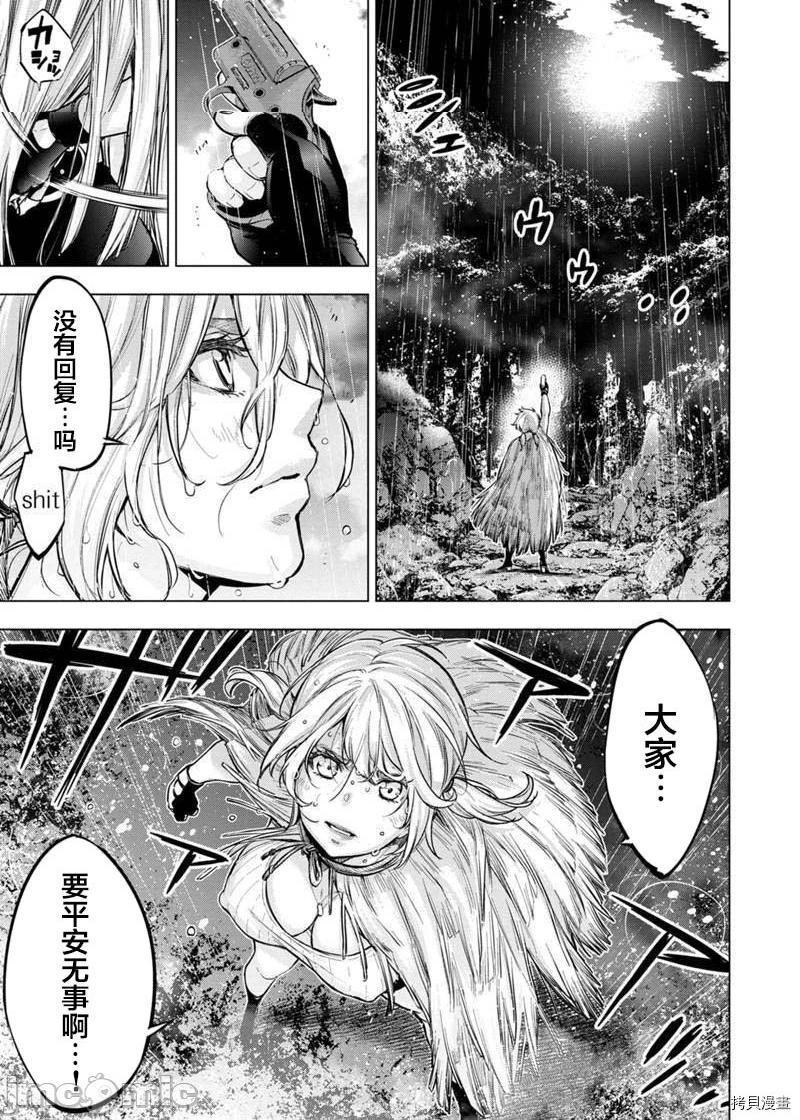 《隐语岛/[天鹅之恋汉化组][田中克树天下雌子]インゴシマ》漫画 第30話123